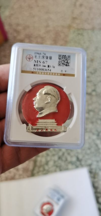 各种评级币章拍场 - 🔥 部队章🔥  公博评级毛主席像章—忠字