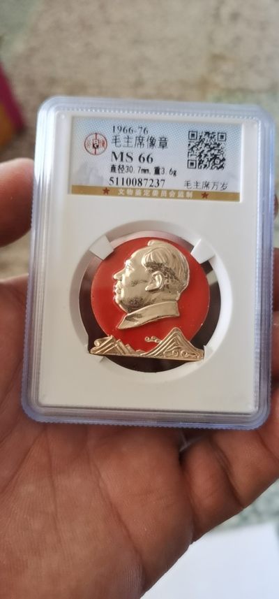 各种评级币章拍场 -  公博评级毛主席像章—毛主席万岁