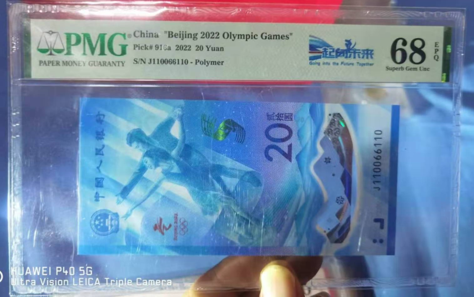 【华誉王者】2022期拍卖 冬奥纪念钞J110066110.PMG中文标68高分，全程无23457，四对子倒置号，O16数三组合，超级倩号。
