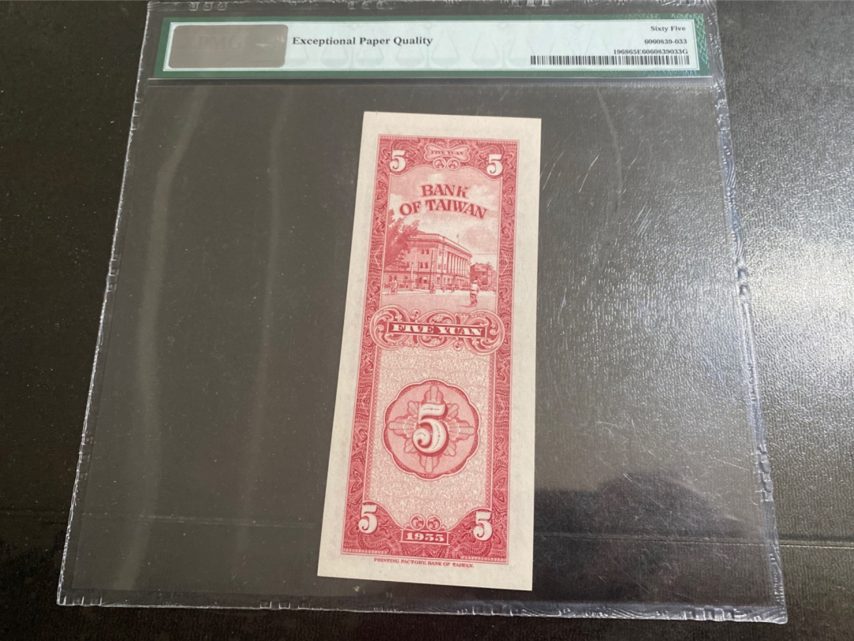 收藏联盟165期拍卖 综合场大拍 欢迎送拍 大拍佣金有返还哦 1955年 台湾银行五元 PMG65E