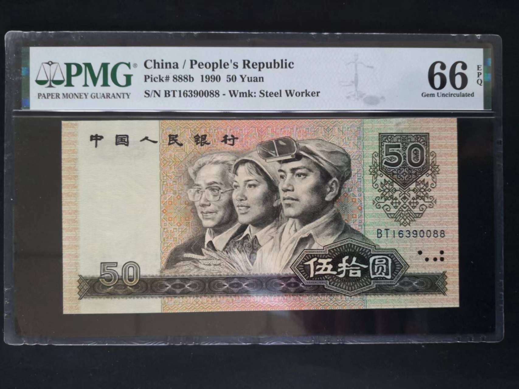 【华誉王者】2022期拍卖 pMG66E強荧光金星绿波BT冠无四七双尾88 BT16390088