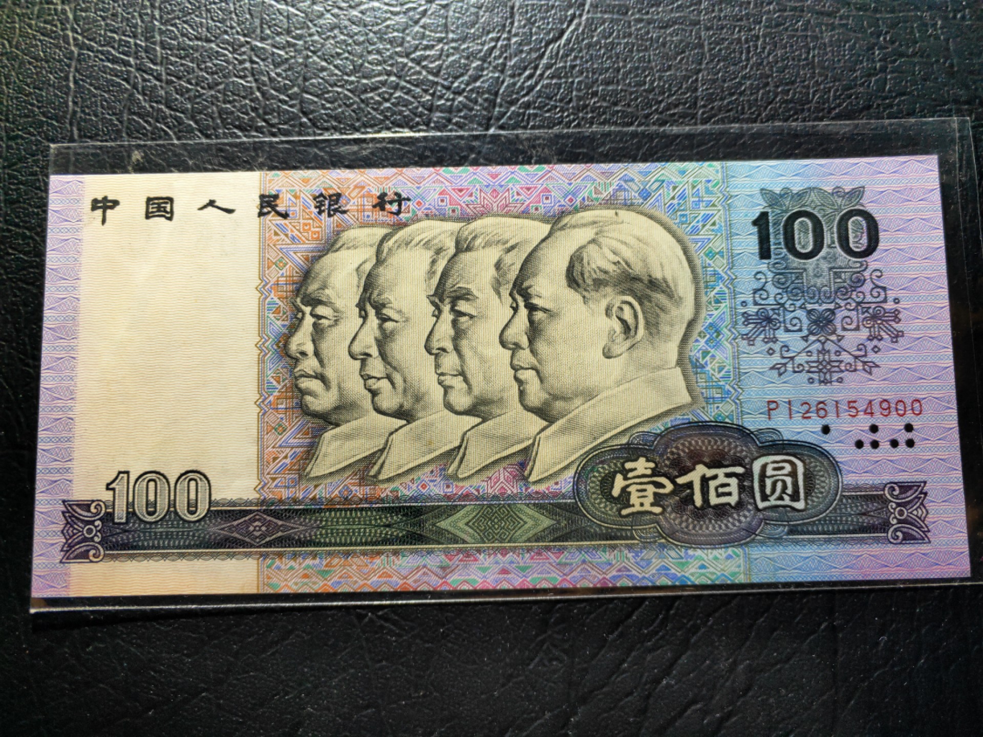 《张总收藏》60期——最美外币 第四套100面值UNC-