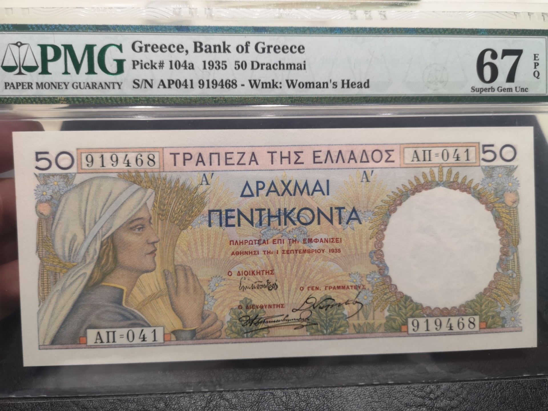 《外钞收藏家》第一百八十期拍卖 1935年希腊50 PMG67 二代壳子