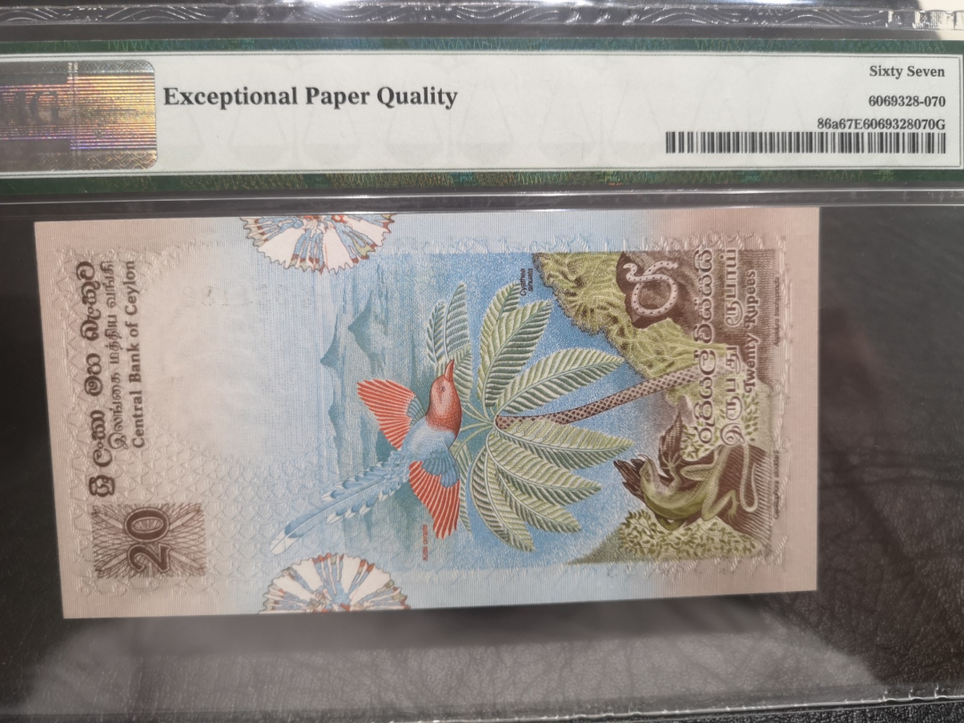 《外钞收藏家》第一百八十期拍卖 1979年斯里兰卡20卢比 PMG67 无47尾88