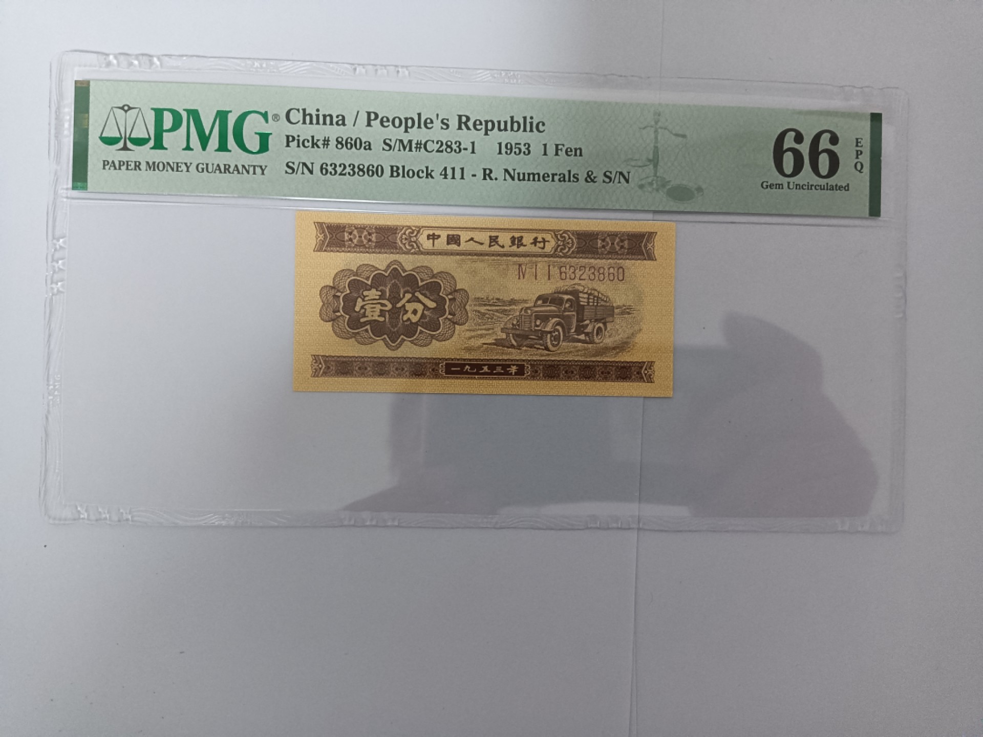 【华誉王者】2023期拍卖 长号一分无47 PMG66E 411-6323860