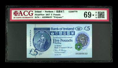 《粤典集藏》精品收藏第二十七期 - 北爱尔兰2017年5镑  ACG69分⭐ 