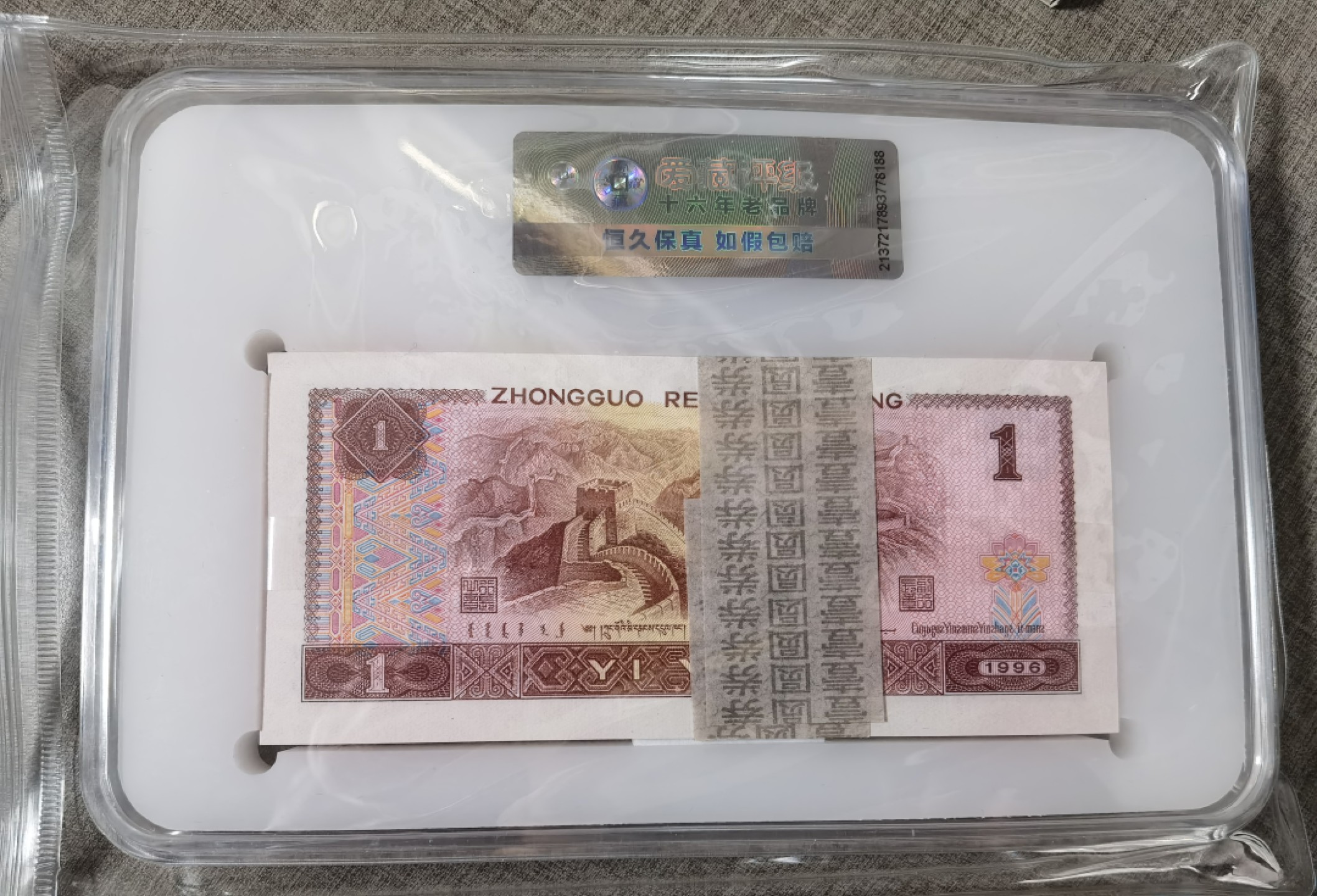 【华誉王者】2023期拍卖 961满天星桃花红，ACG67，乱龙刀，含两张乱龙号（62304157和62304175）。CQ62304101-200。