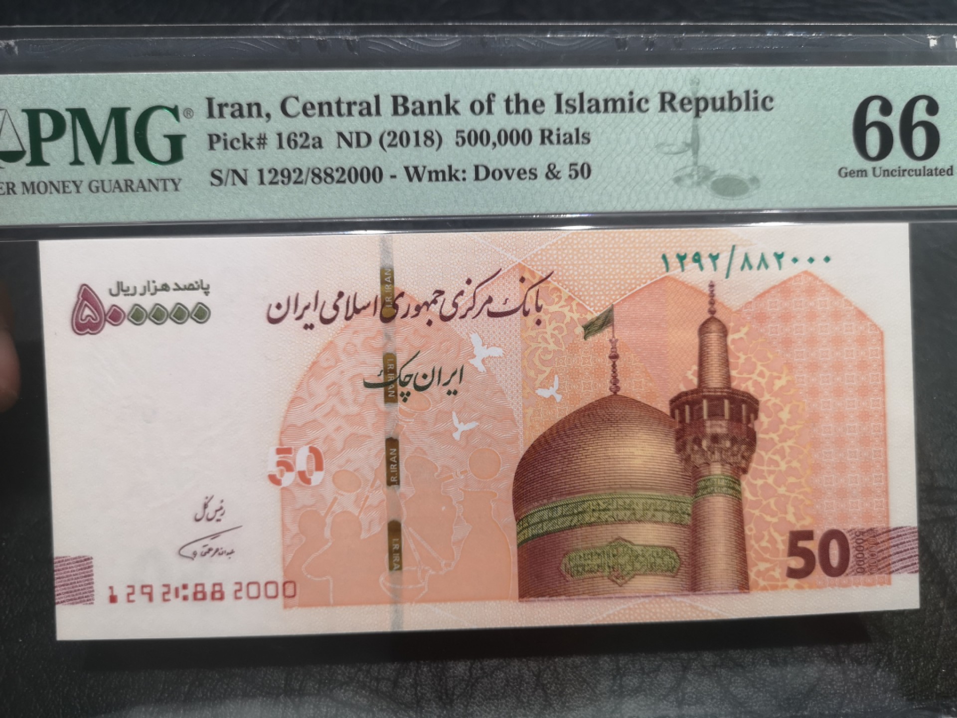 《外钞收藏家》第一百八十期拍卖 2018年伊朗50万 PMG66 无47 豹子号000