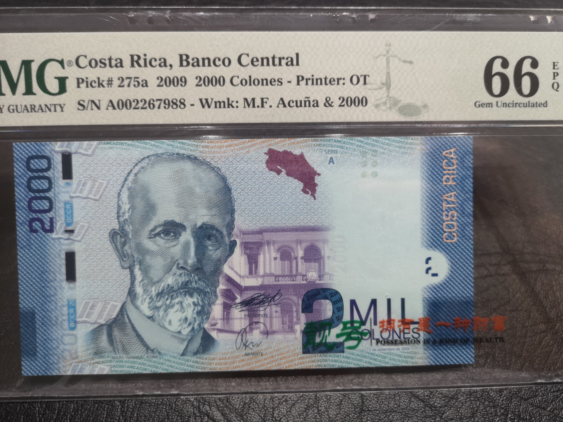 《外钞收藏家》第一百八十期拍卖 2009年哥斯达黎加2000  PMG66 A冠尾88
