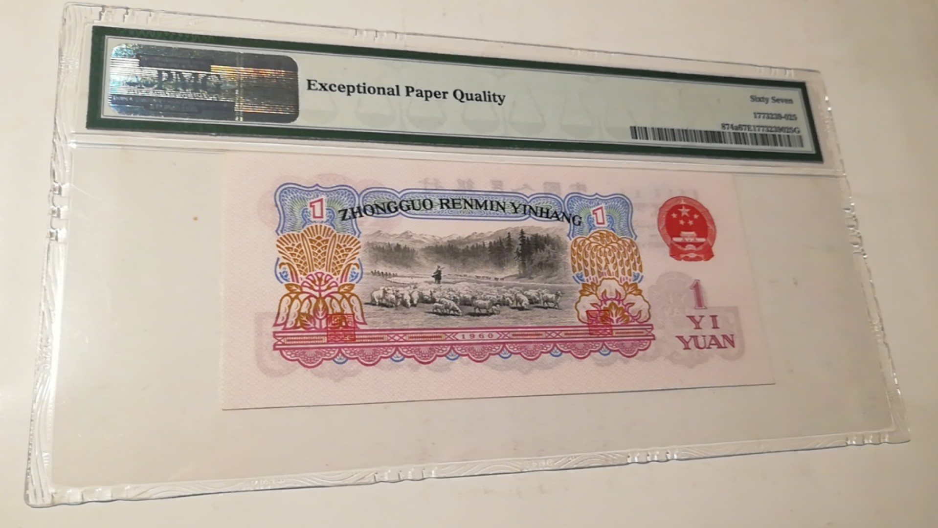 【华誉王者】2023期拍卖 正宗一品红拖拉机665冠，PMG67分，全程无4，灯下特强荧光，颜色红艳艳，十分漂亮。665-8991027