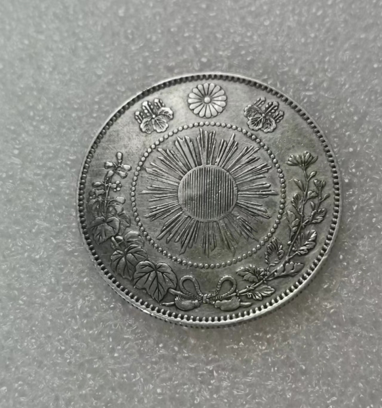 瓶子🏺第41期拍卖会 日本1870年明治三年五十钱旭日龙银币