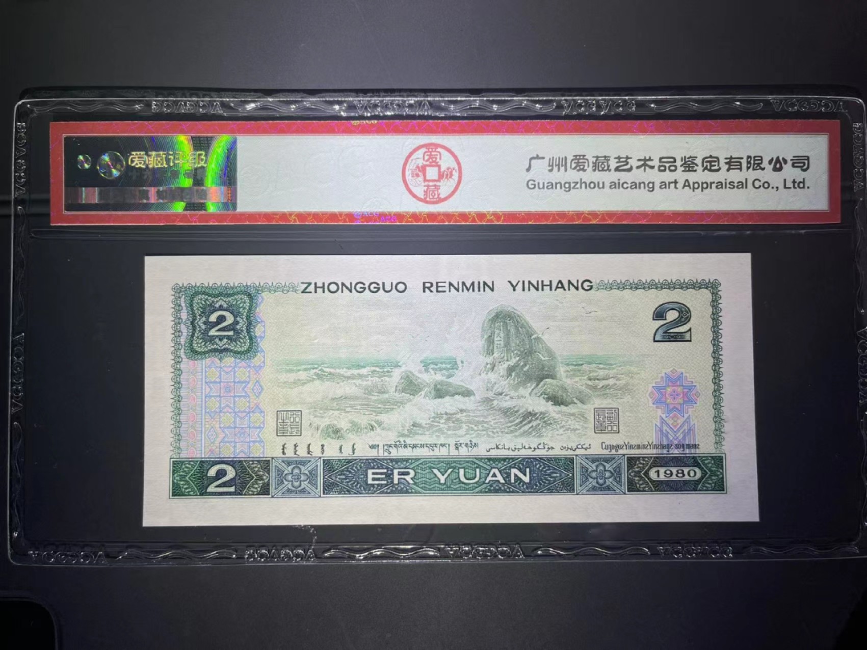 【华誉王者】2023期拍卖 爱藏66分三星无斑绿钻稀少狮子1111 全程无347靓号  捆拆品相 居中好 IX 5626 1111