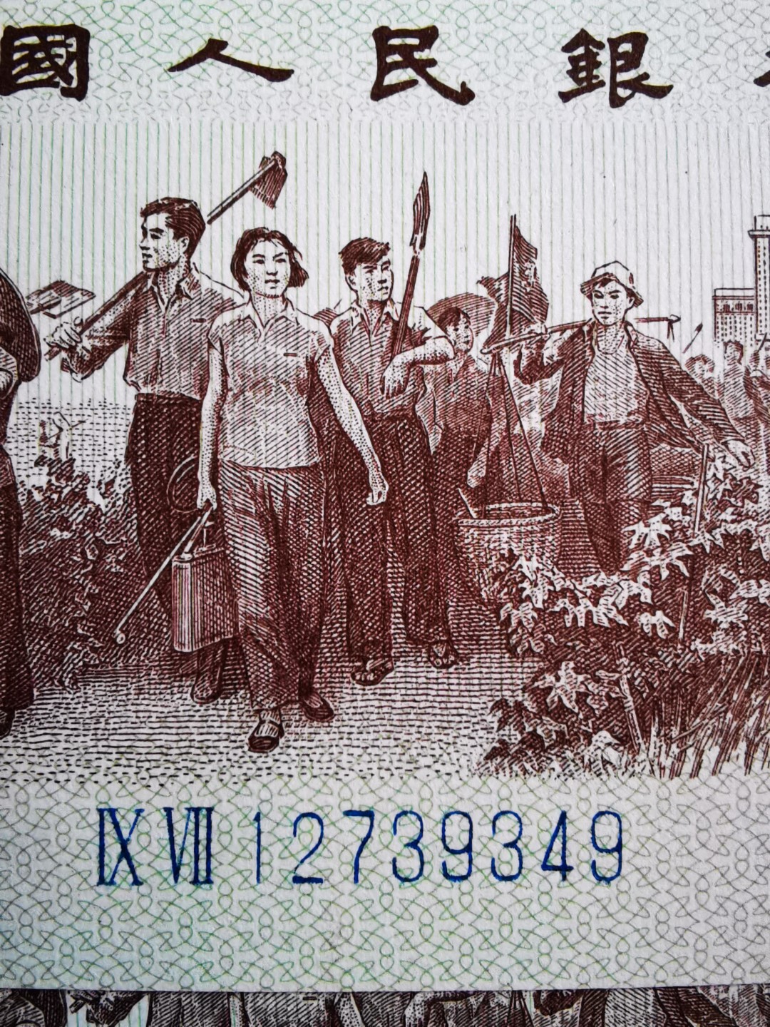 千家老金精品！两罗马蓝冠劳动一角～劳动本色！大个的漏印，像是一个补丁点缀在下乡知识青年的裤子上，真正再现了那个激情岁月里劳动人民的本色！其实我一直觉得当初在设计的时候就漏掉了点什么东西，而这个大补丁的出现让我找到了答案！也许补丁太大，瑕疵严重到无法发行，这一刀里出现了很多补号，补号没有补丁，但是其黑色的画面和整刀呈现出的棕色画面产生了极大的视觉冲击！ 千家老金精品！两罗马74冠55811601，劳动一角～劳动本色！棕色画面！绝品裸币单张！大个的漏印，像是一个补丁点缀在下乡知识青年的裤子上，真正再现了那个激情岁月里，下乡劳动青年的本色！！