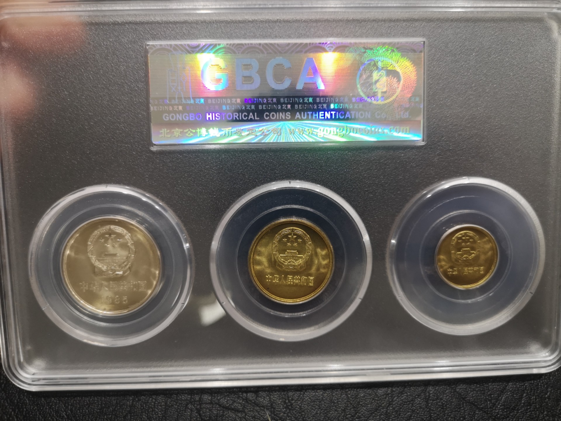 《外钞收藏家》第一百八十期拍卖 85年长城币公博评级套币68分