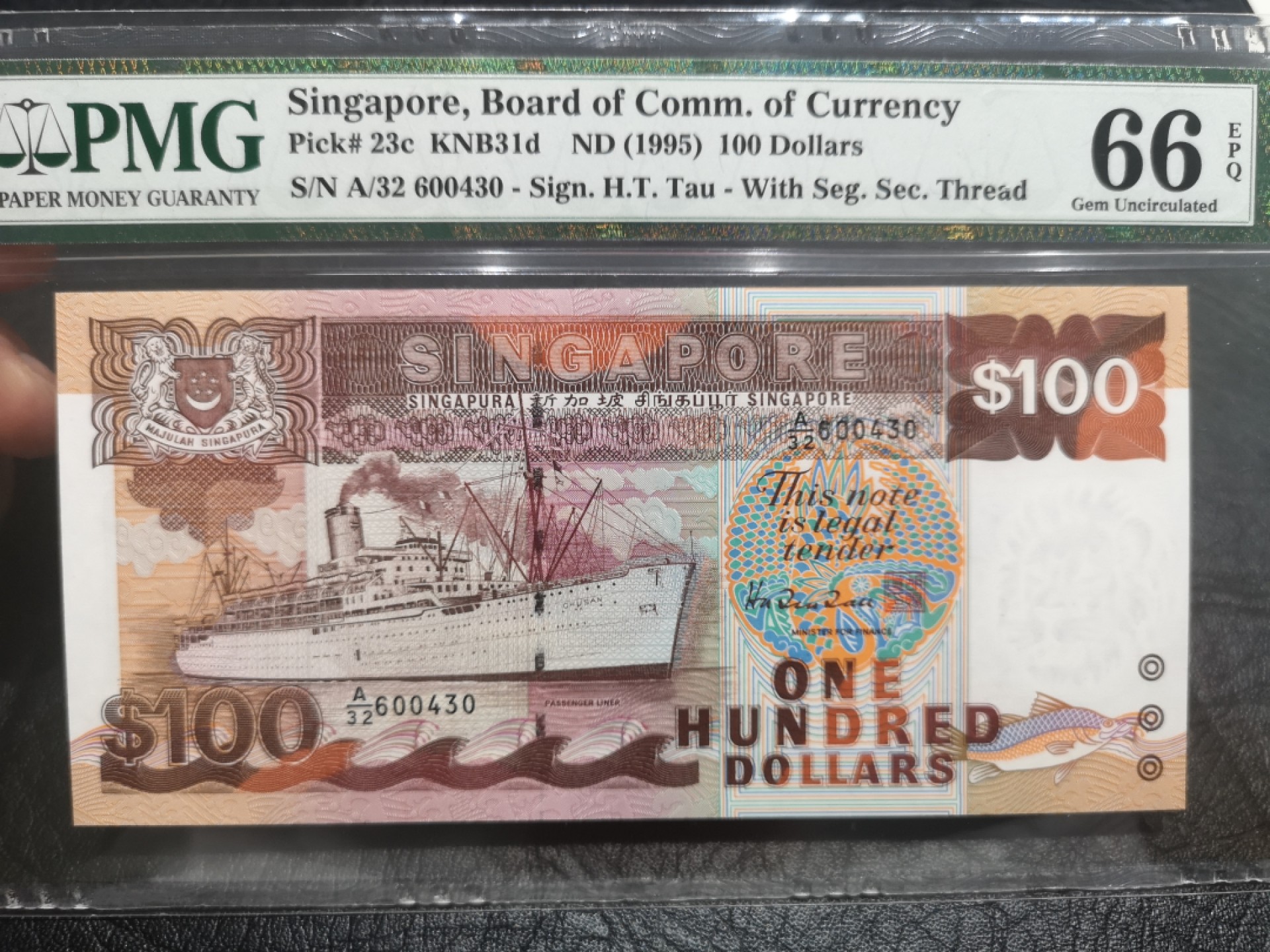 《外钞收藏家》第一百八十期拍卖 1995年新加坡船版100元 PMG66