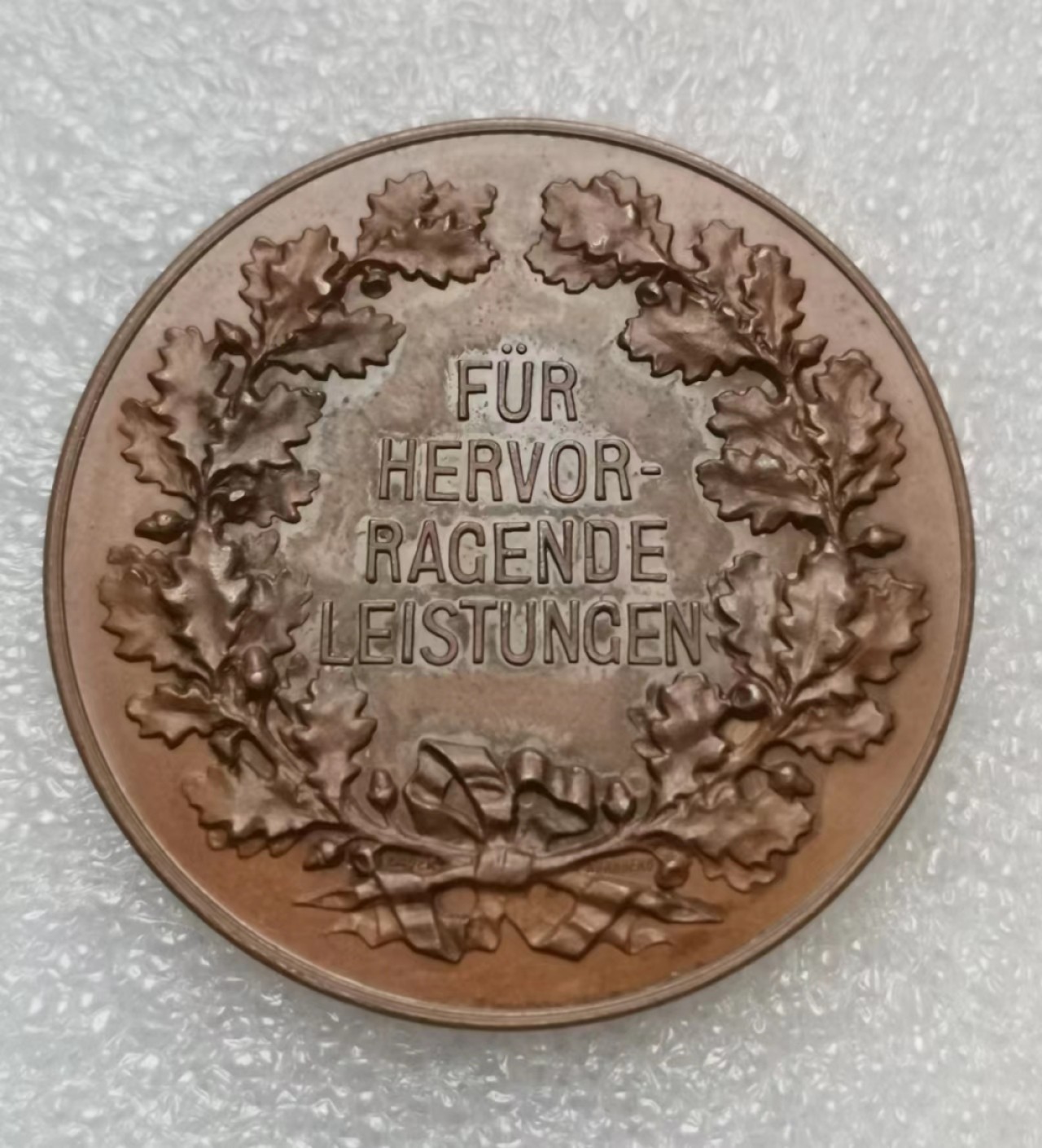 瓶子🏺第41期拍卖会 德国19世纪汉诺威省卓越表现铜章