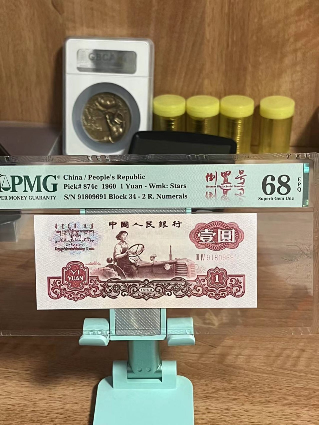 【华誉王者】2023期拍卖 拖拉机倒置号pmg68分，全程无3457，34-91809691