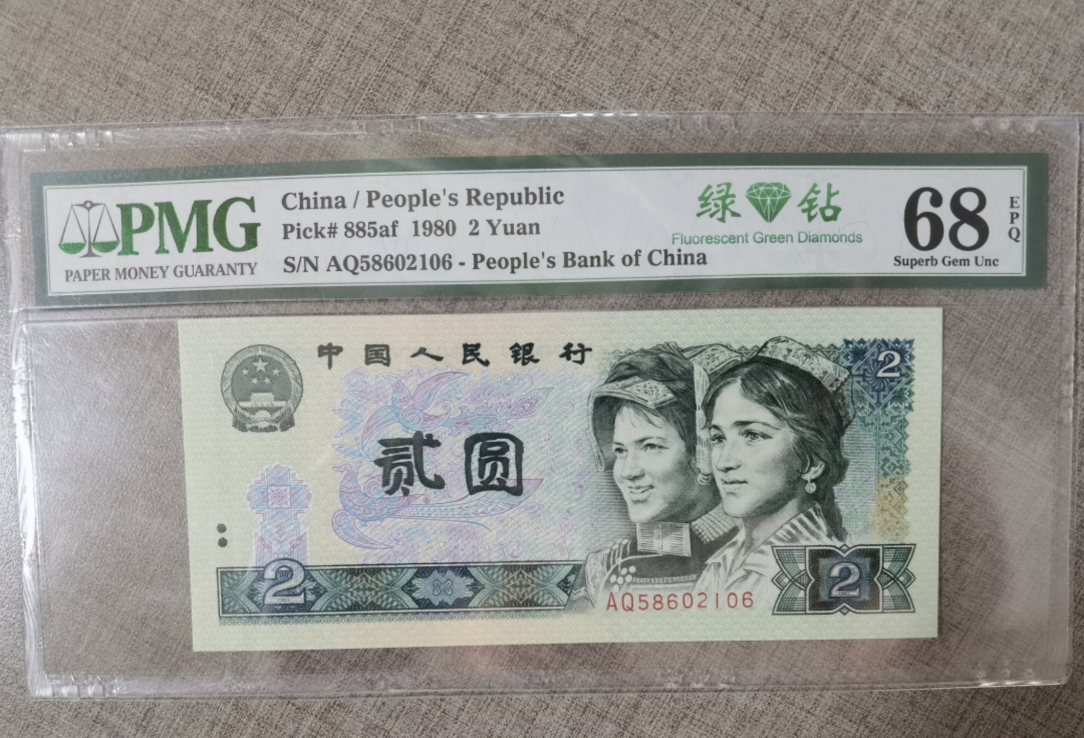 【华誉王者】2023期拍卖 802绿钻pmg68高分靓号，无347，尾6，AQ58602106。