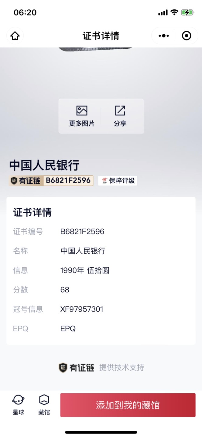 北极狼收藏16$ 9050一枚