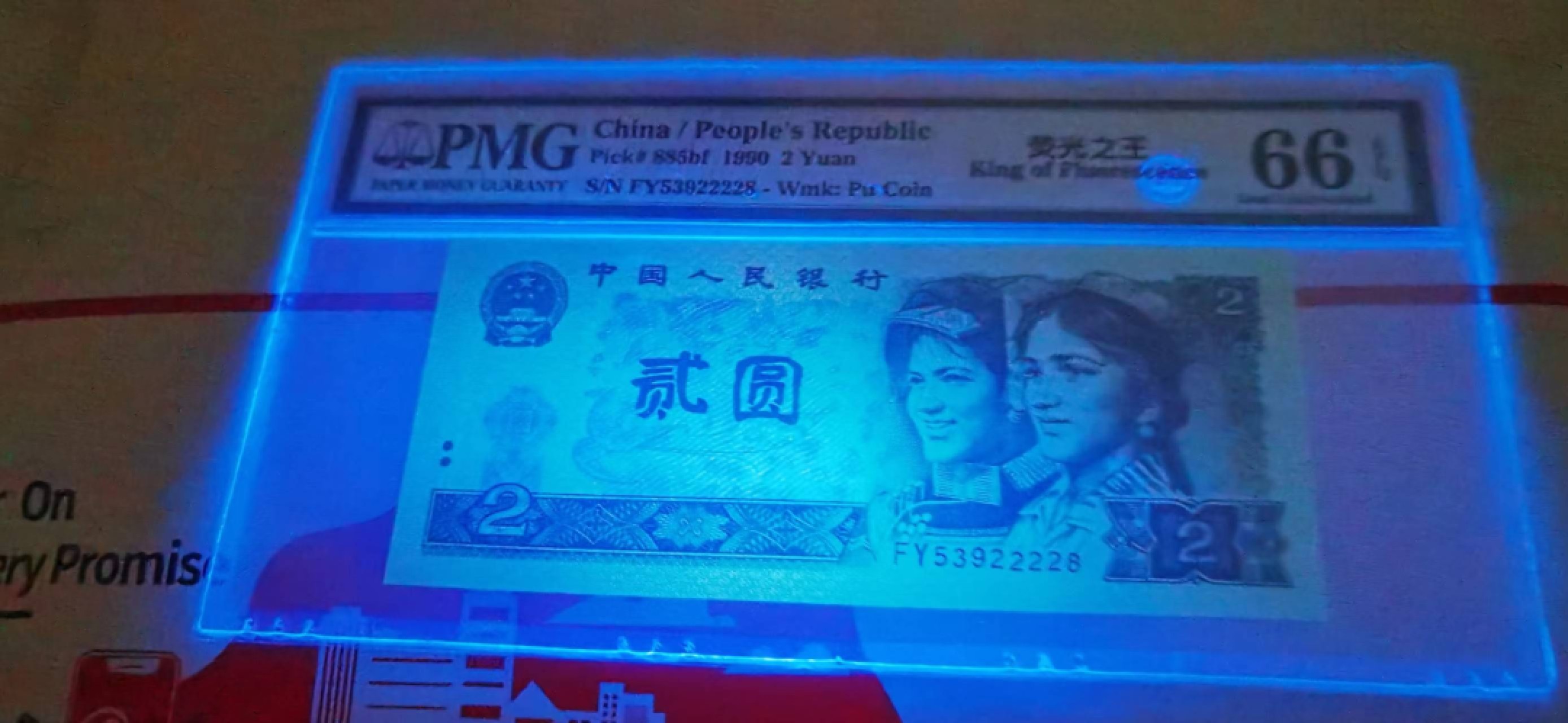 【华誉王者】2023期拍卖 902绿幽灵荧光之王中文标，跳动号尾22228 PMG66E FY53922228