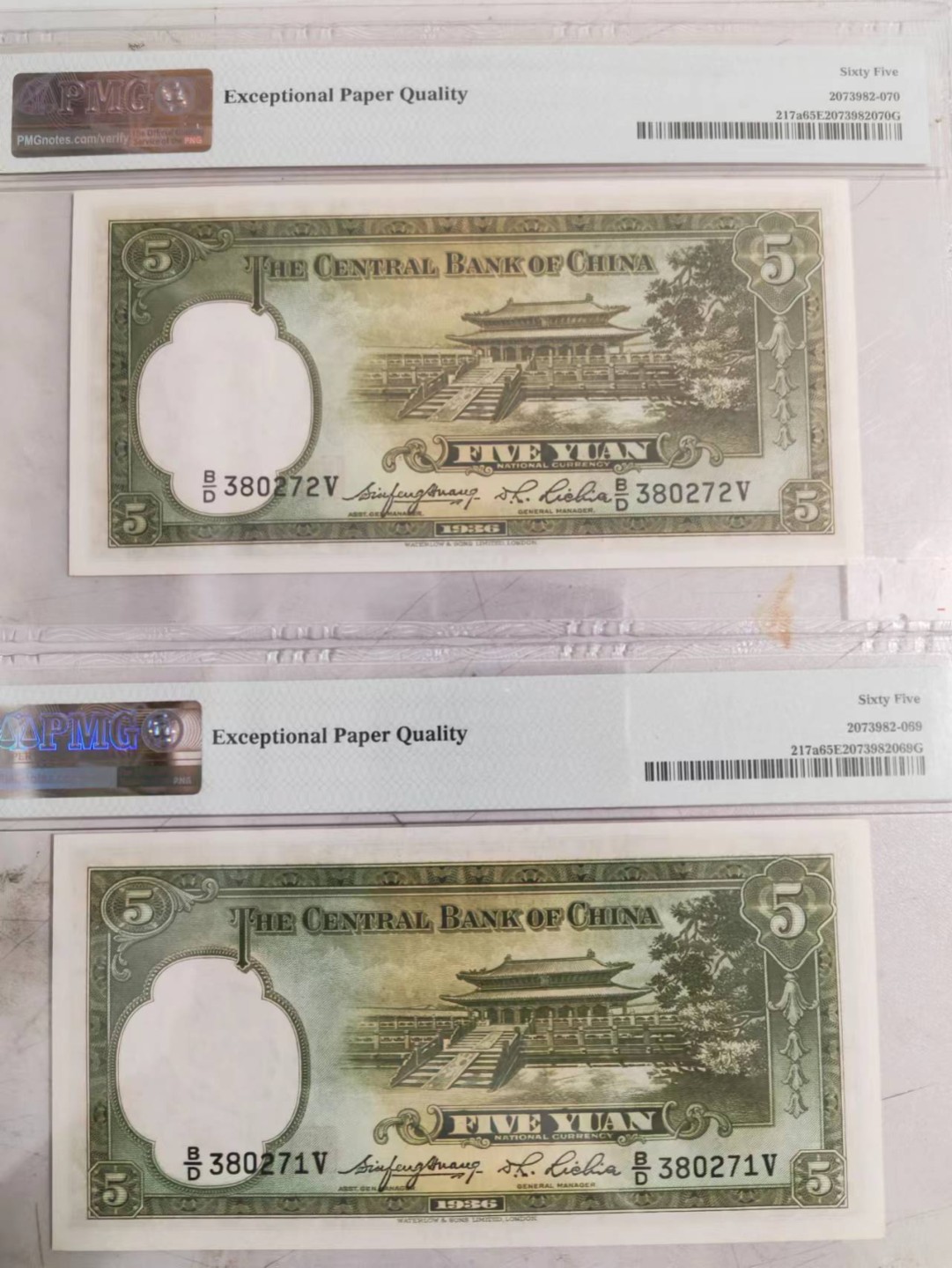【华誉王者】2024期拍卖 民国25年两枚连号 PMG65E 380271/2