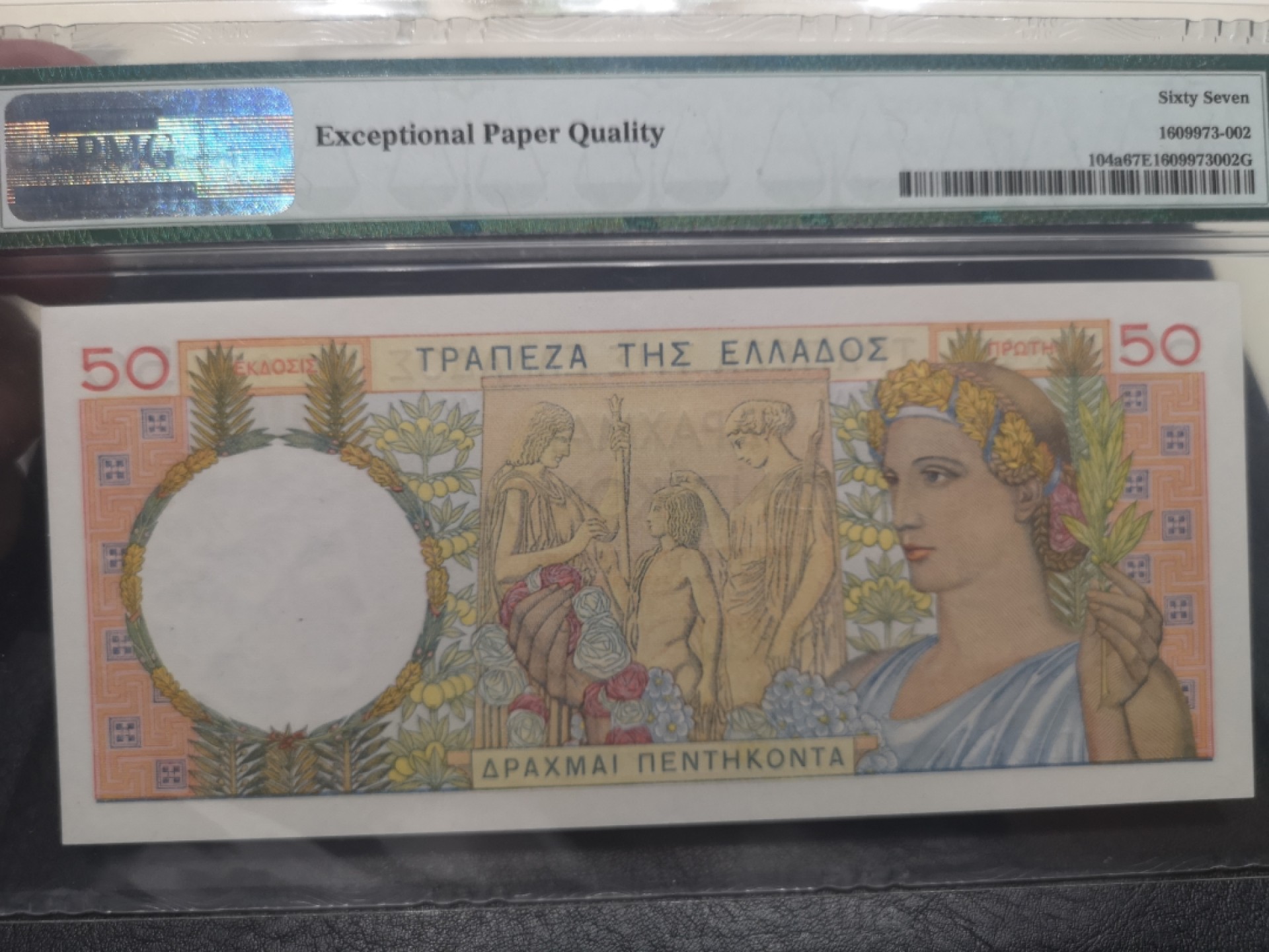 《外钞收藏家》第一百八十期拍卖 1935年希腊50 PMG67 二代壳子