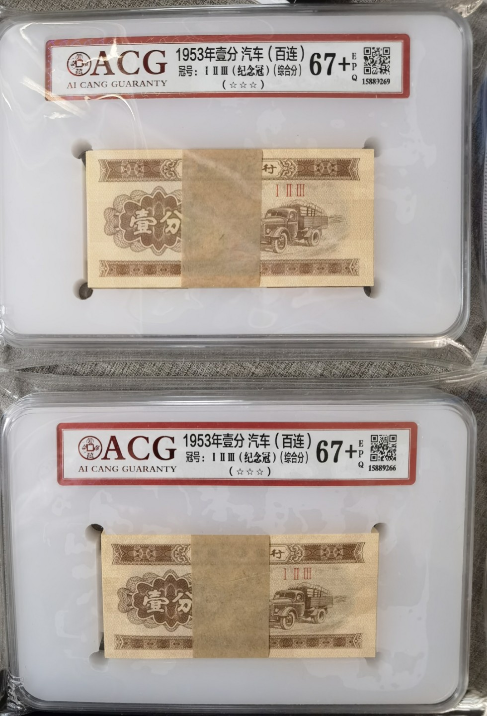 【华誉王者】2023期拍卖 一分123纪念冠两刀，ACG67+。