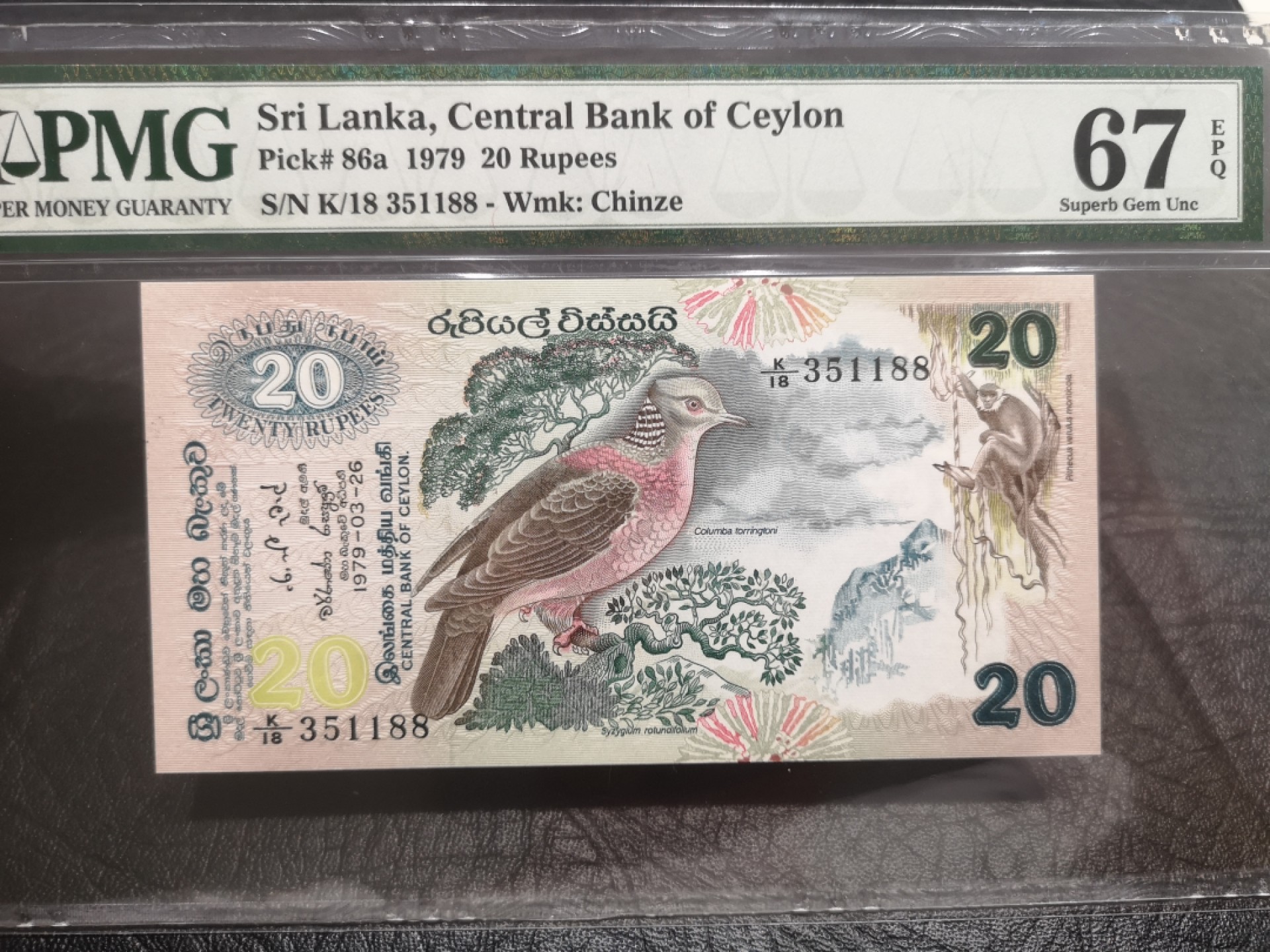 《外钞收藏家》第一百八十期拍卖 1979年斯里兰卡20卢比 PMG67 无47尾88