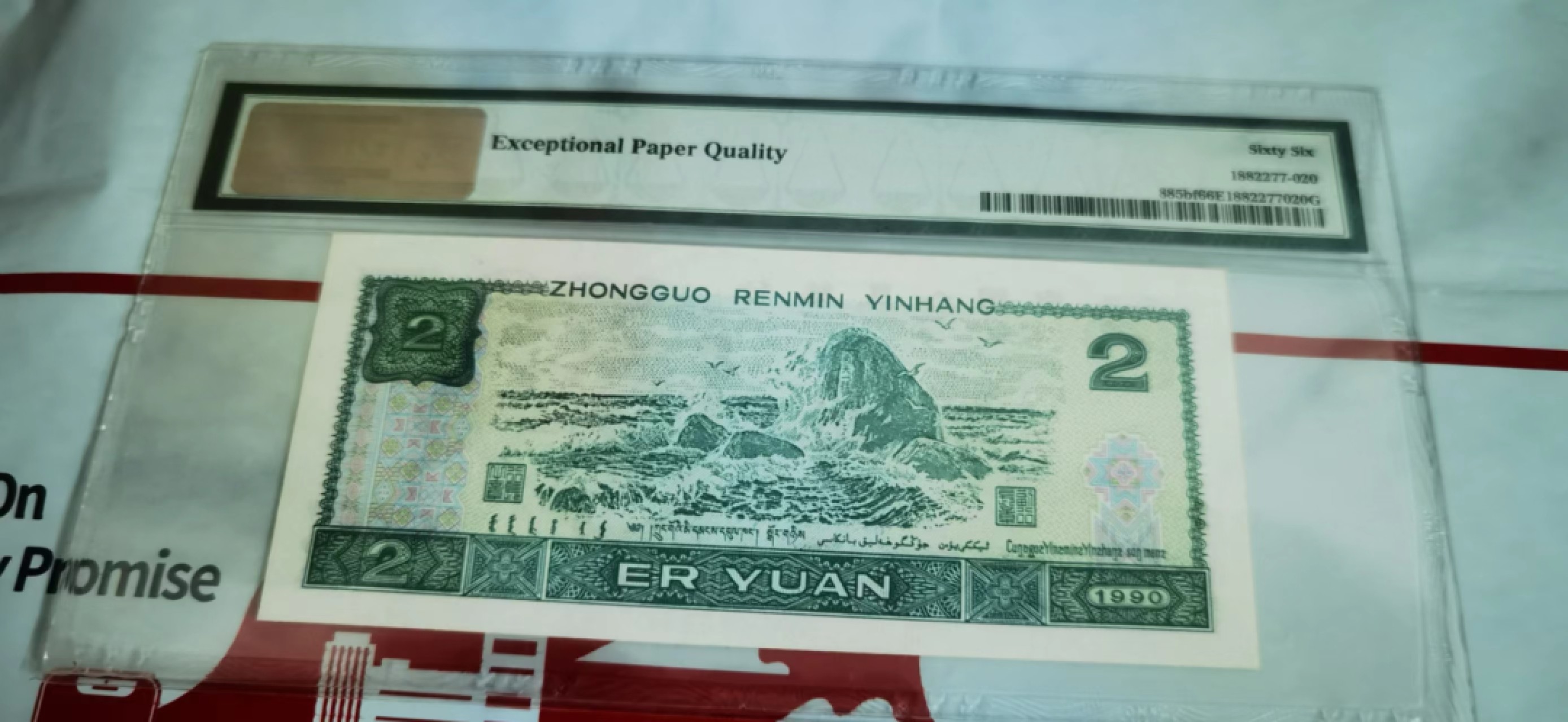 【华誉王者】2023期拍卖 902绿幽灵荧光之王中文标，跳动号尾22228 PMG66E FY53922228