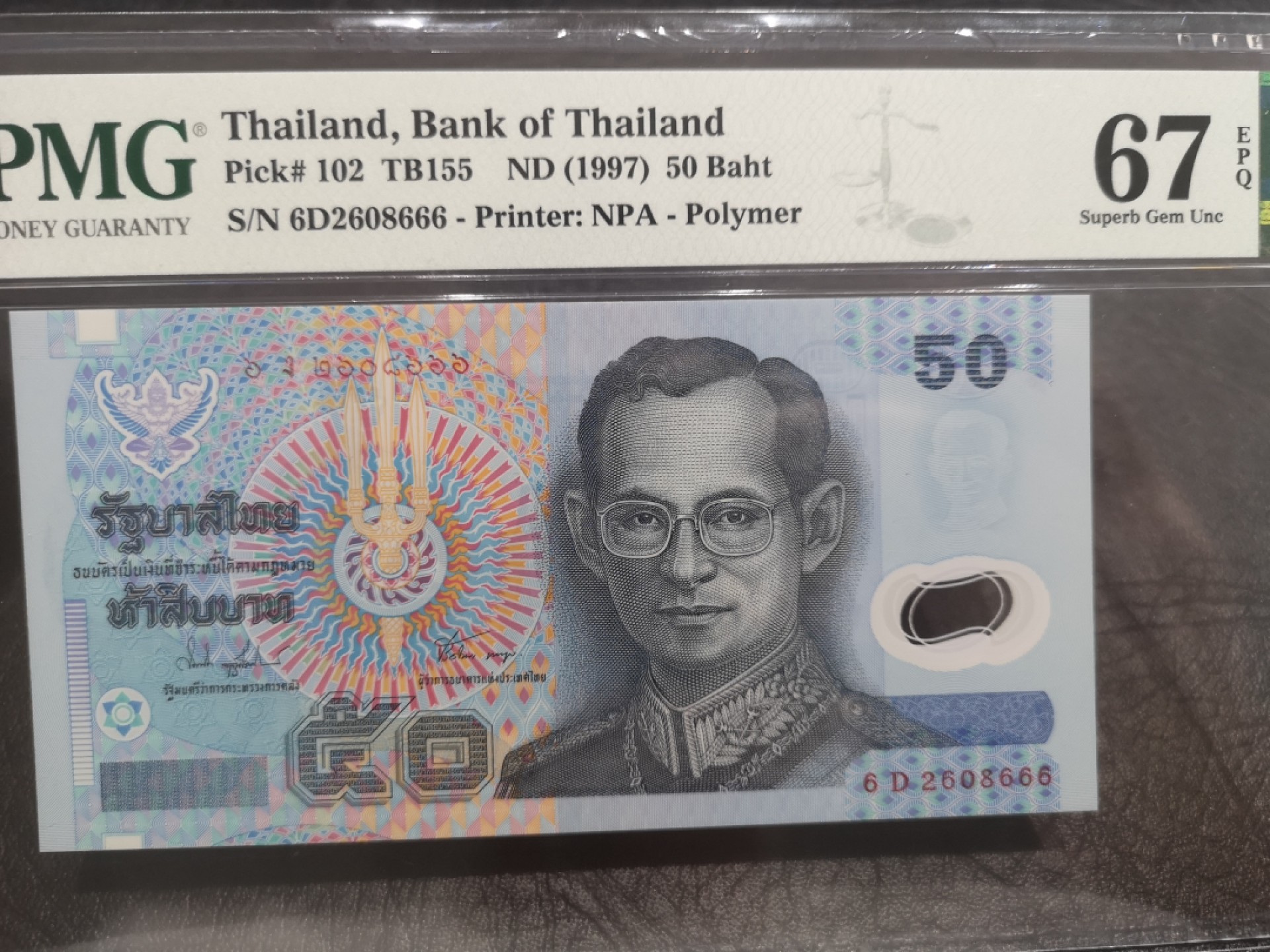 《外钞收藏家》第一百八十期拍卖 1997年泰国50泰铢 PMG67 无47豹子号666