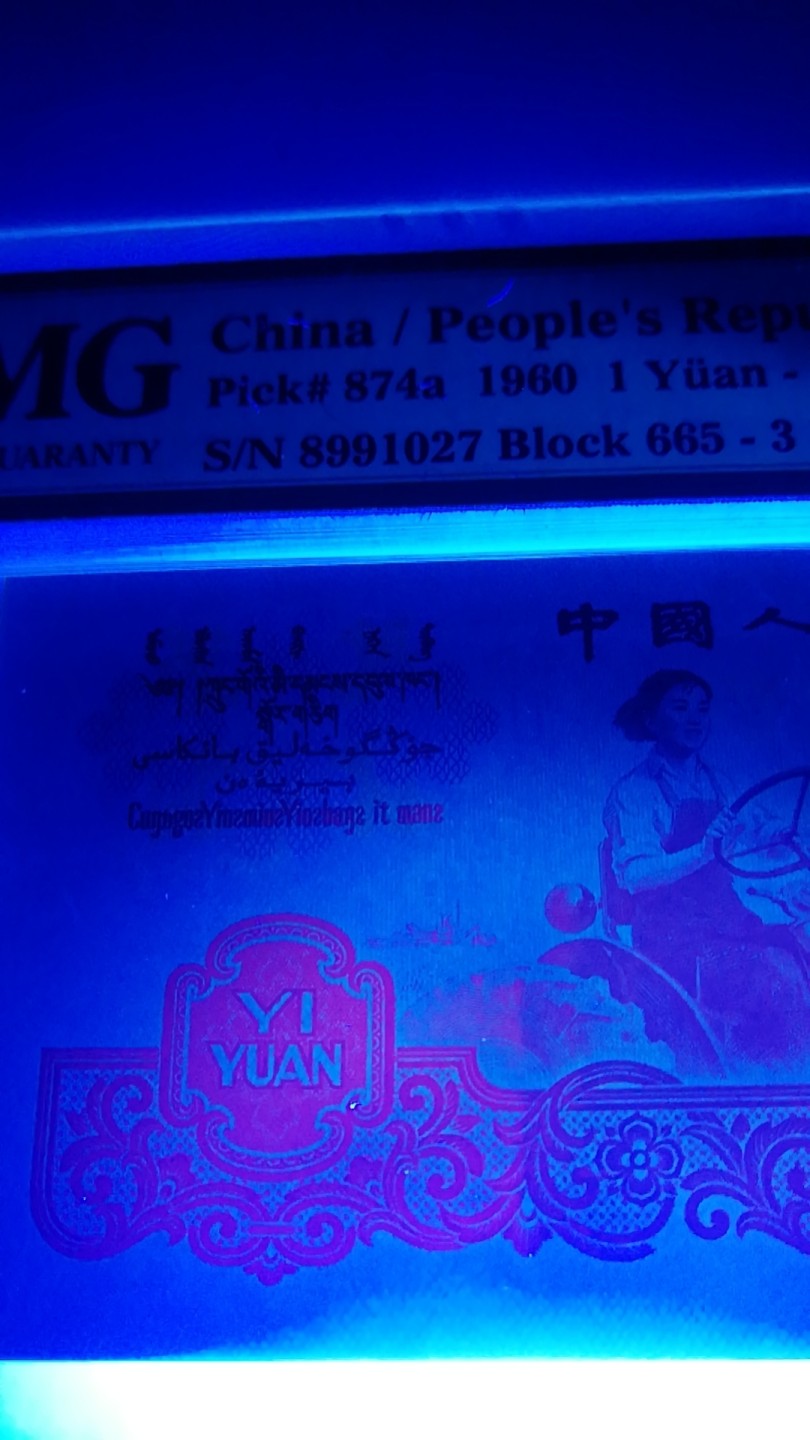 【华誉王者】2023期拍卖 正宗一品红拖拉机665冠，PMG67分，全程无4，灯下特强荧光，颜色红艳艳，十分漂亮。665-8991027