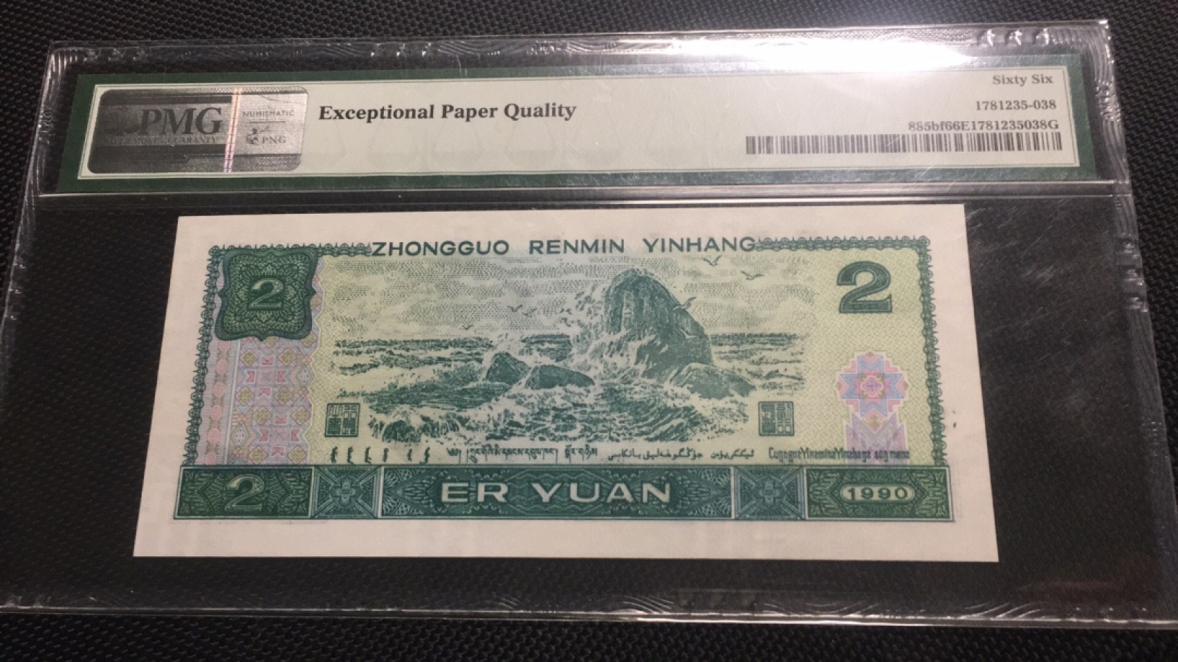 【华誉王者】2024期拍卖 902荧光之王PC 稀冠无47尾8 PMG66E PC13639338