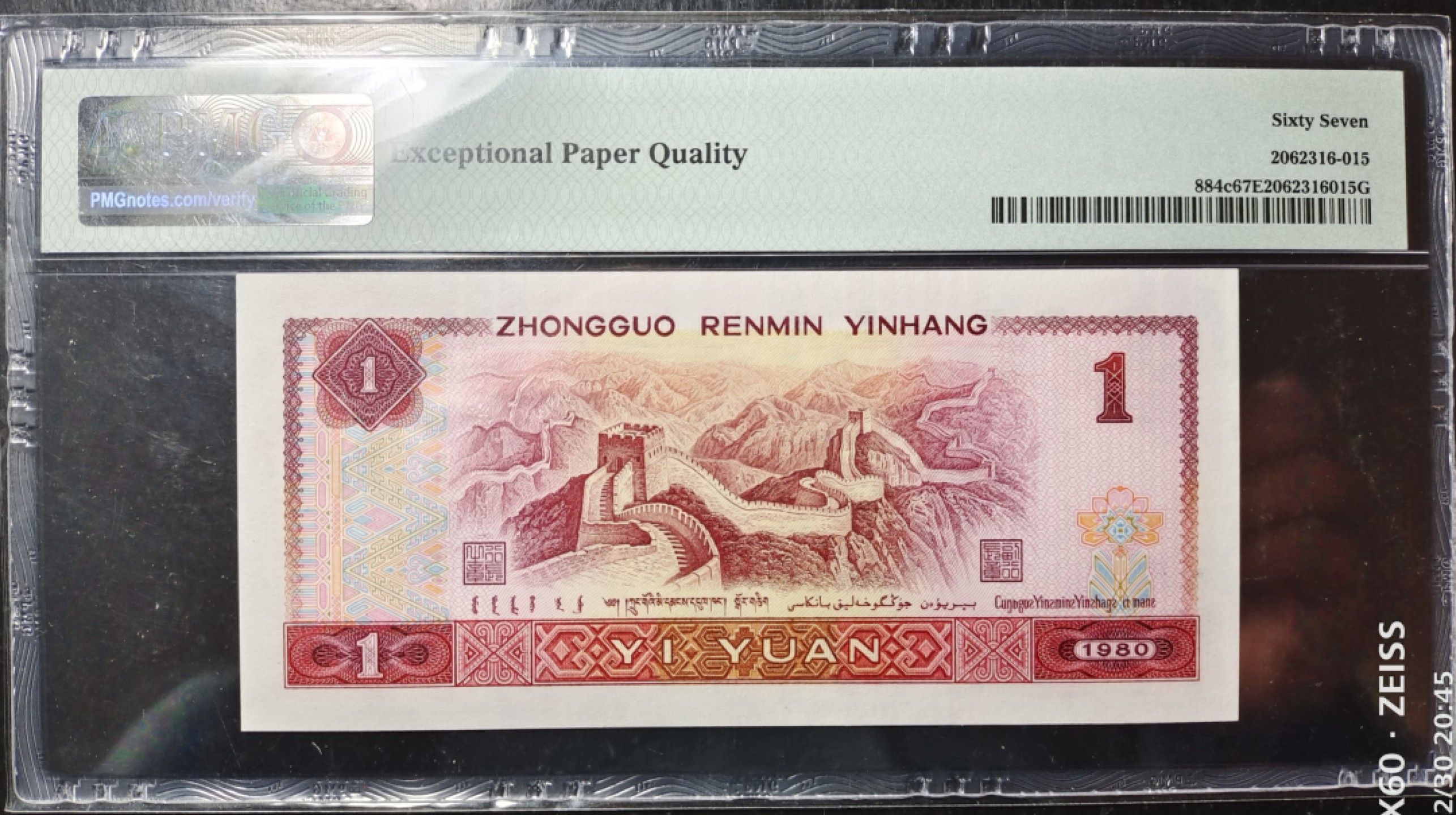 【华誉王者】2024期拍卖  801Cp天蓝首发PMG67分无4尾6，尺寸足，品相佳 CP71672516