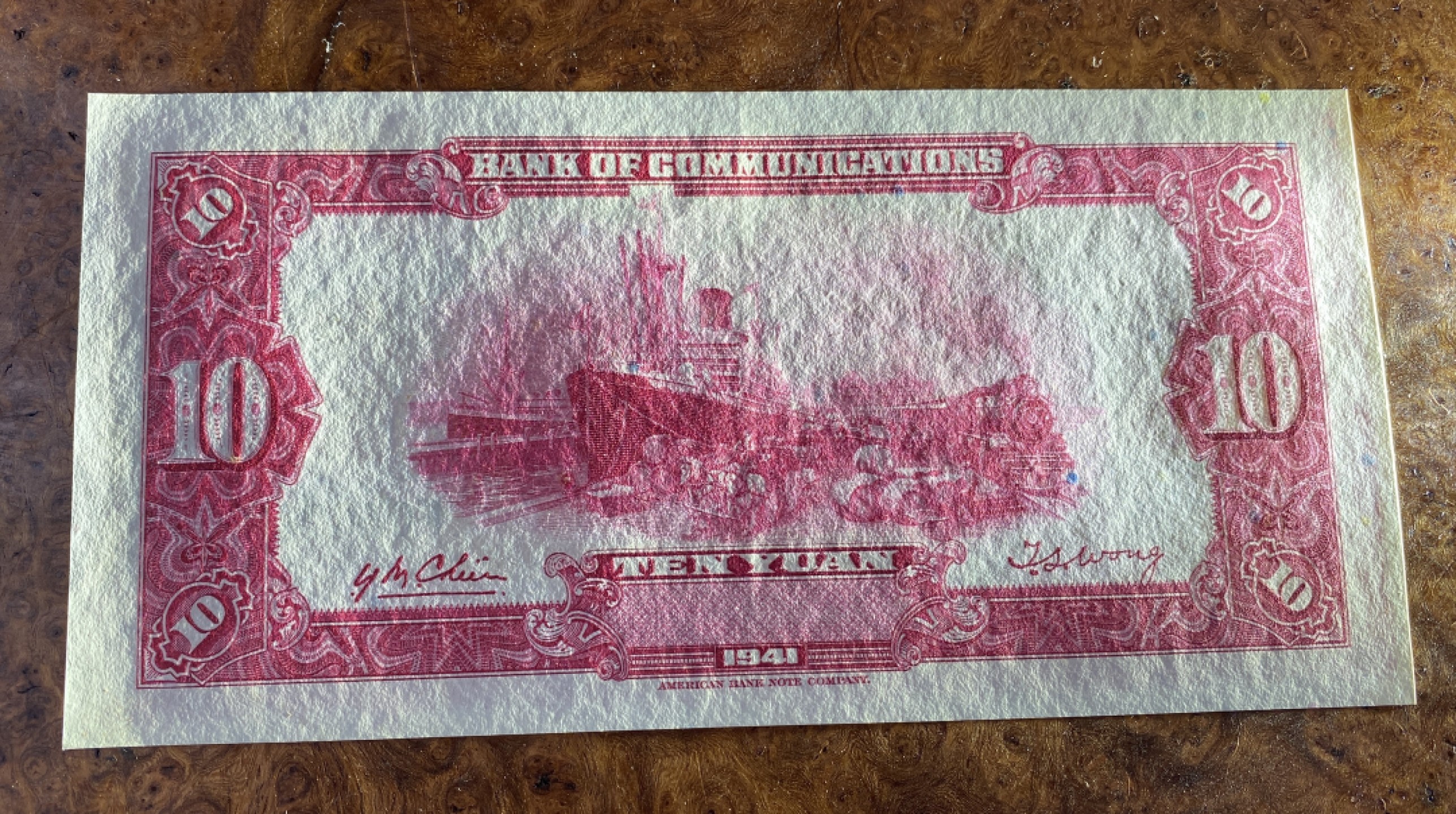 Chase Auction 第12期 - - 中外纸钞、民国炒联拍！ 1941年民国交通银行10元，品相如图！美钞公司出品！