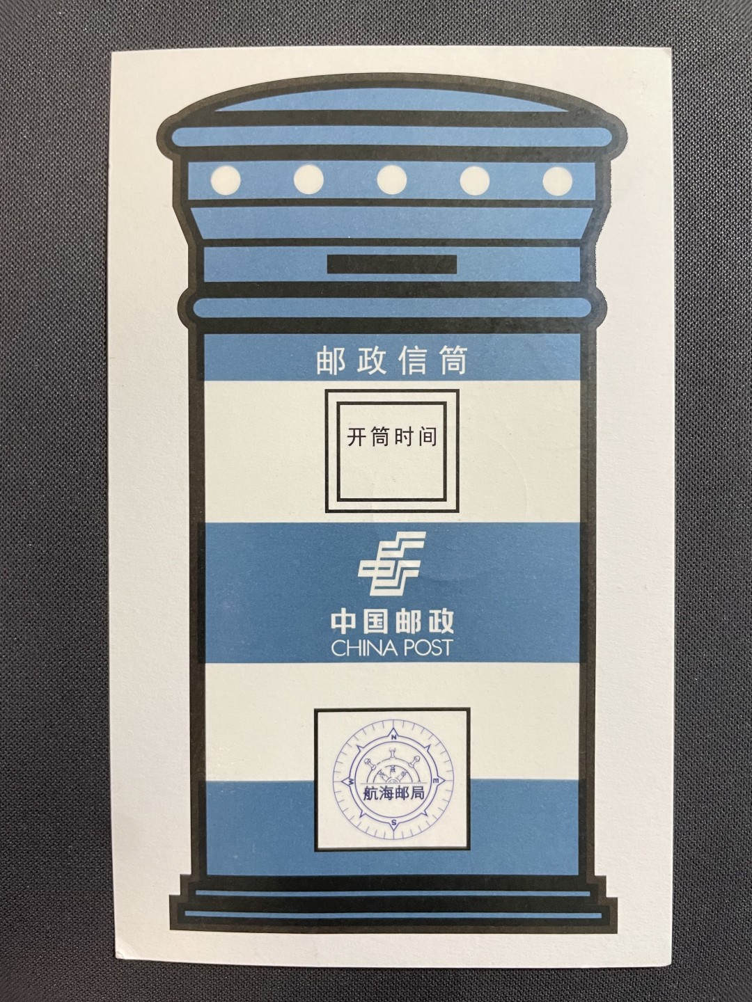 【第16期】莲池国际邮品拍卖 【TS71型自助标签】上海国际航运中心迈向全面建成 上海航海邮局风景日戳 邮资机宣传戳补资 首日实寄