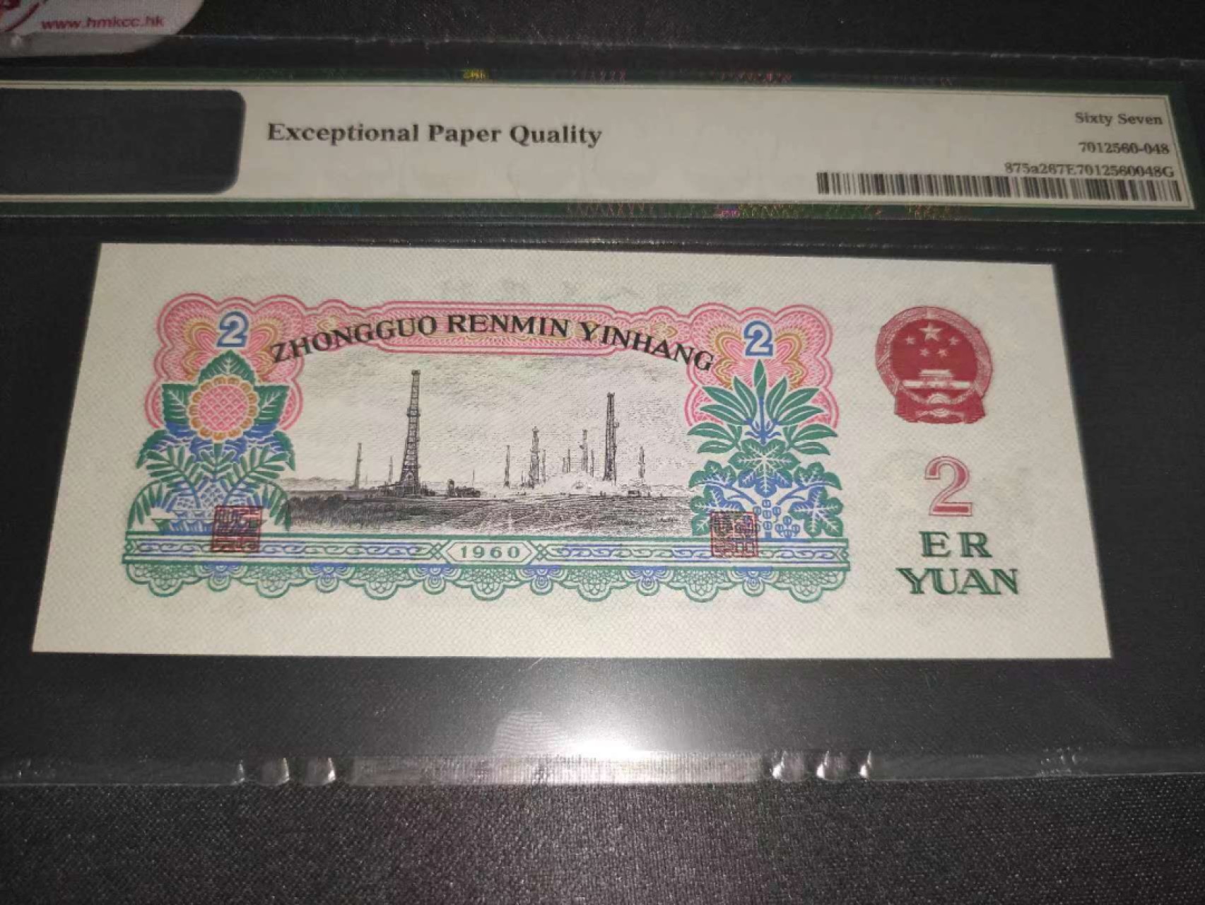 【华誉王者】2024期拍卖 pmg67车工，517-2986990，全程无3457。一字冠早期精制版，517经典名冠。刀货老评蓝壳，尺寸十足，油墨发亮。