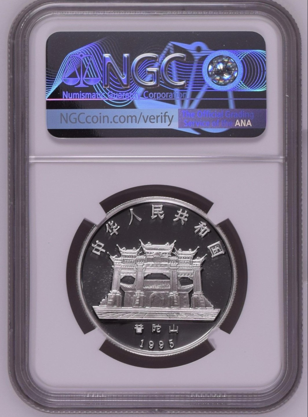 老精稀金银币专场「第8期」 1995年1/2盎司金轮观音银币