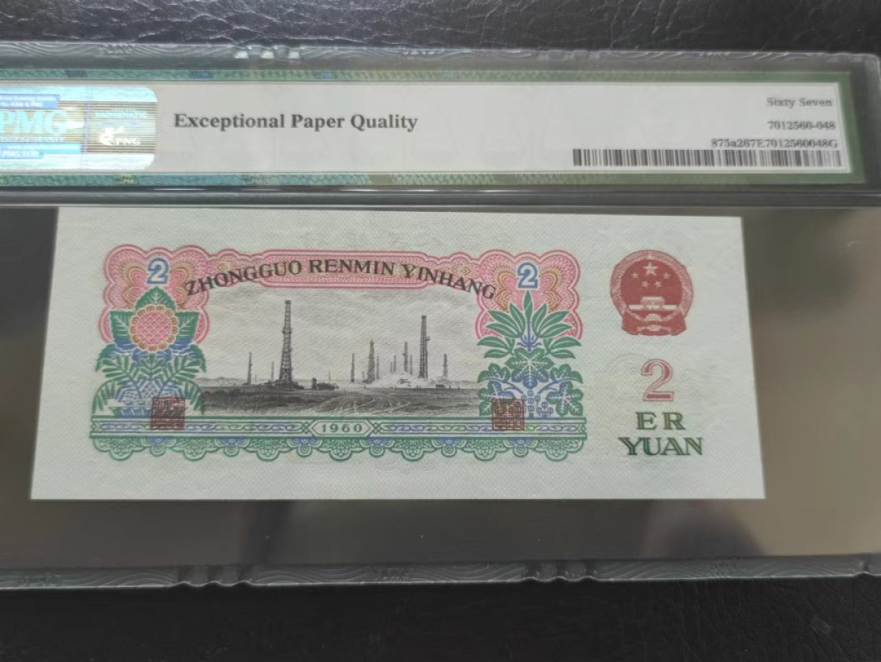 【华誉王者】2024期拍卖 pmg67车工，517-2986990，全程无3457。一字冠早期精制版，517经典名冠。刀货老评蓝壳，尺寸十足，油墨发亮。