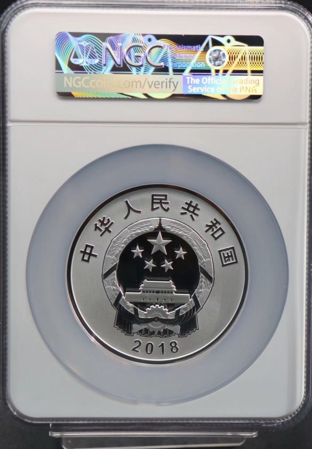 老精稀金银币专场「第8期」 2018年150克广西壮族自治区成立60周年银币