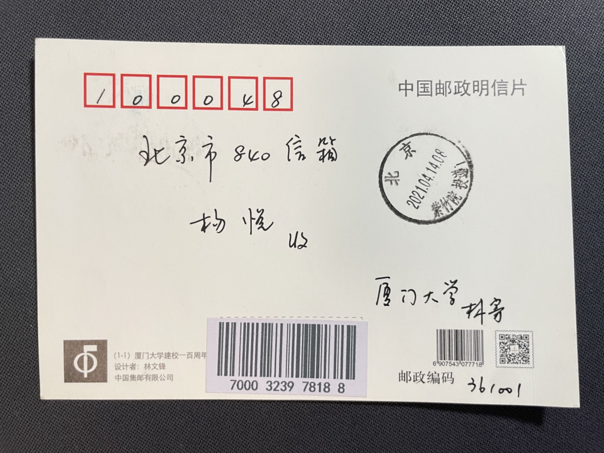 【第16期】莲池国际邮品拍卖