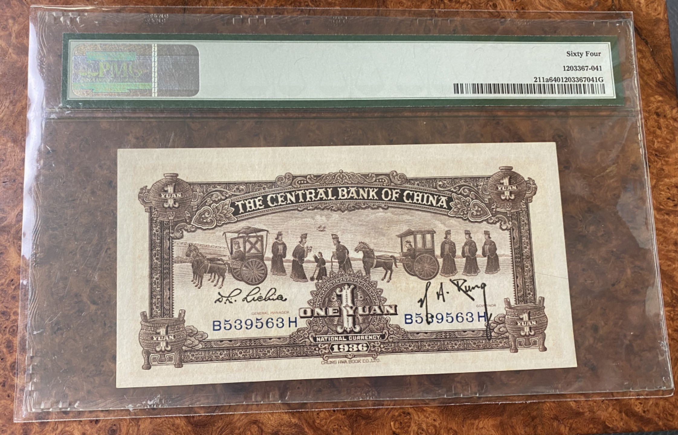 Chase Auction 第12期 - - 中外纸钞、民国炒联拍！ 1936年民国中央银行宝鼎一元，PMG64！无47！中华书局版！