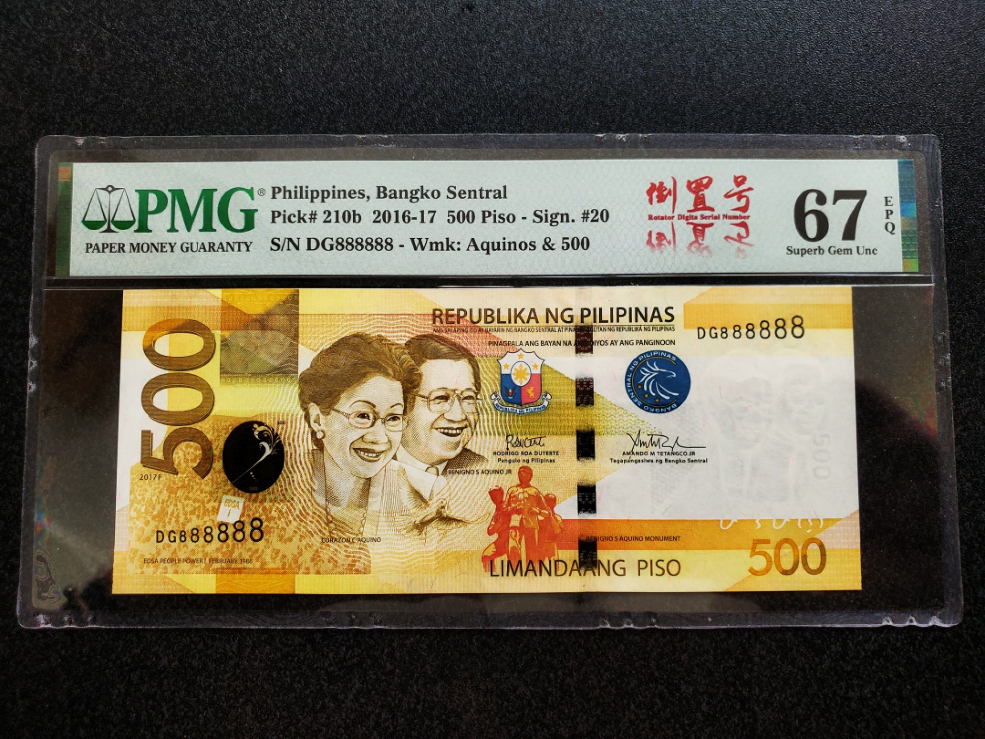 Chase Auction 第12期 - - 中外纸钞、民国炒联拍！ 2016年菲律宾500比索，PMG67分，通天号六个8！
