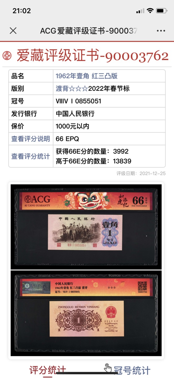 北极狼收藏18$ 三星红三凸·渡背壹角