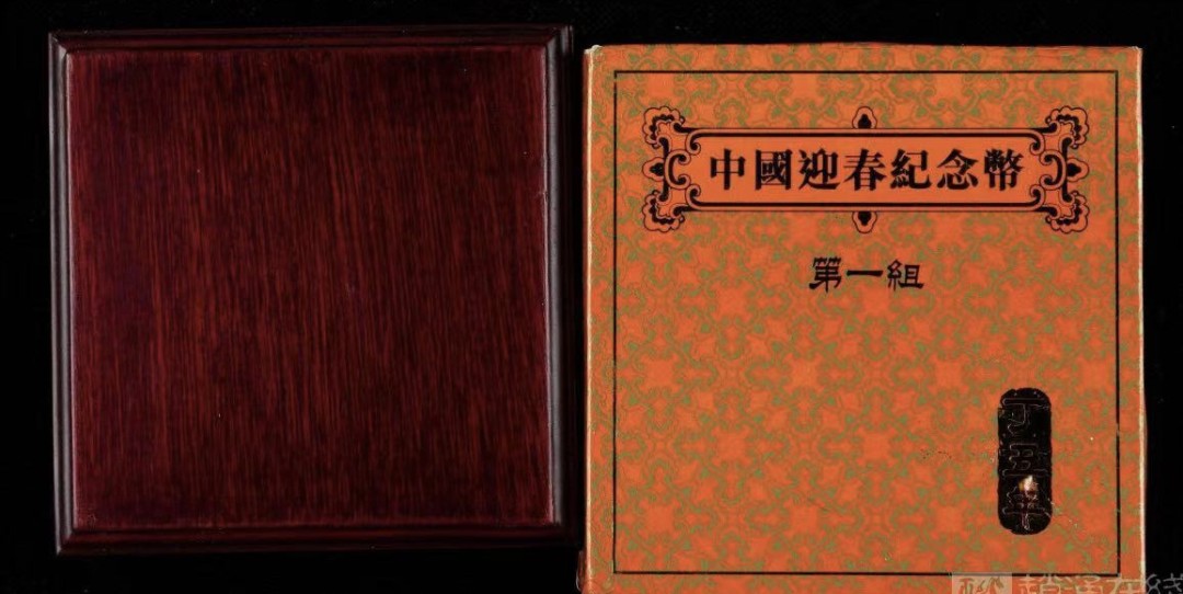 老精稀金银币专场「第8期」 1997年5盎司迎春图银币