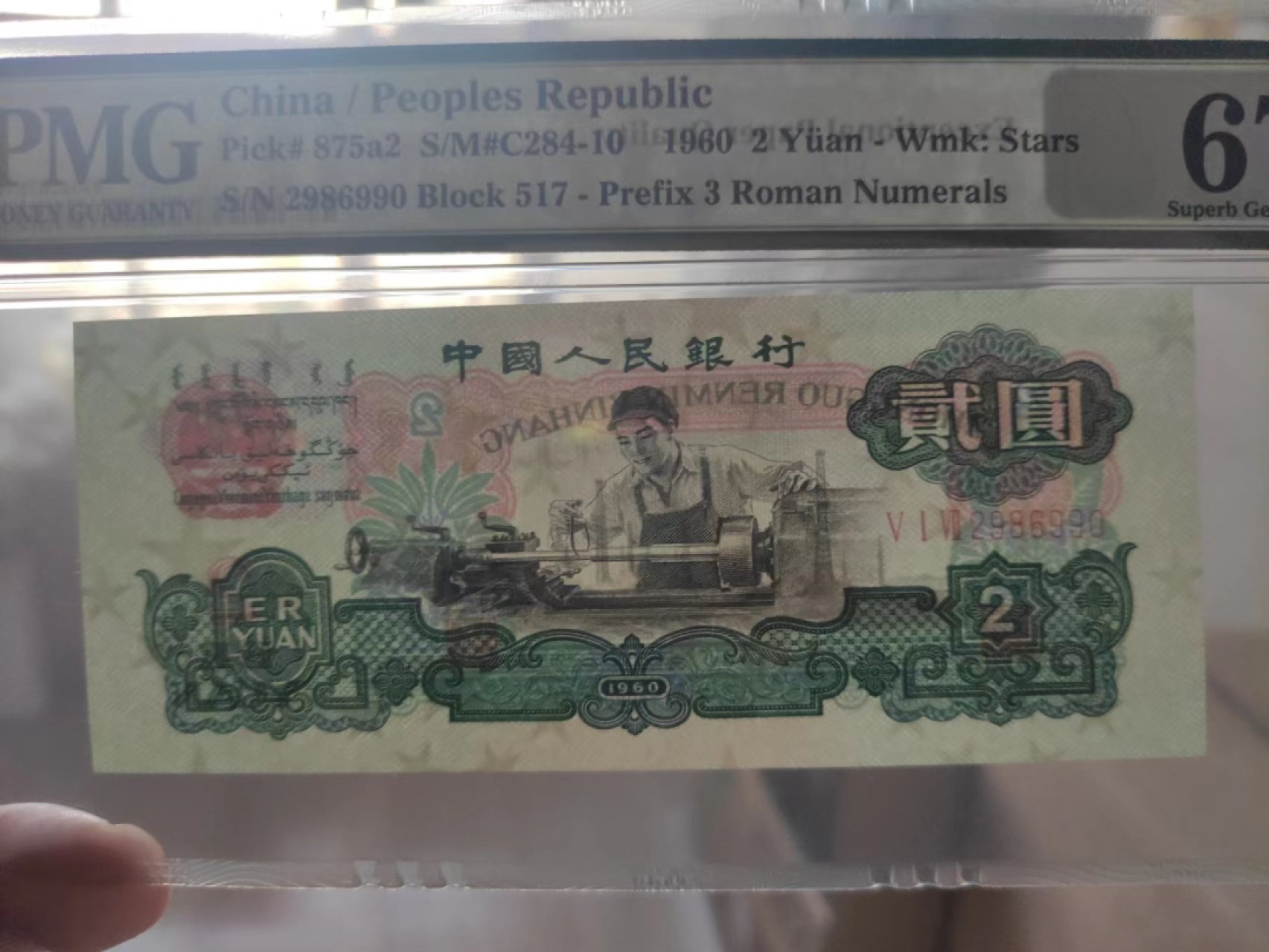 【华誉王者】2024期拍卖 pmg67车工，517-2986990，全程无3457。一字冠早期精制版，517经典名冠。刀货老评蓝壳，尺寸十足，油墨发亮。