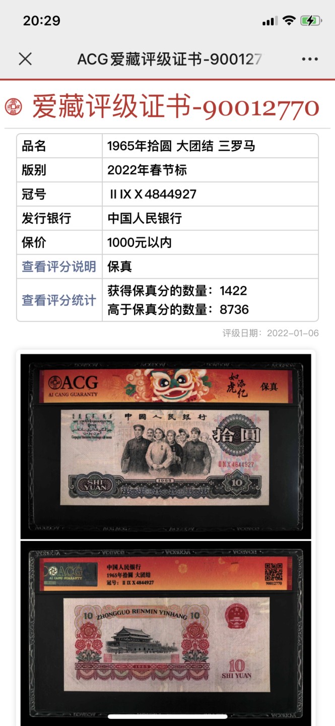 北极狼收藏18$ 如虎添翼