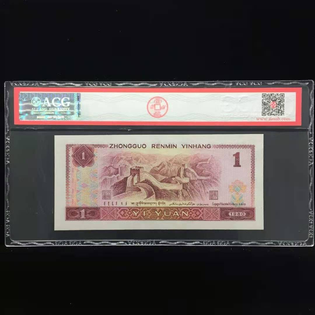 【华誉王者】2024期拍卖 四版8O1FR冠，爱藏早期评级67分大黑星，全程无4，222豹子头，双尾55。