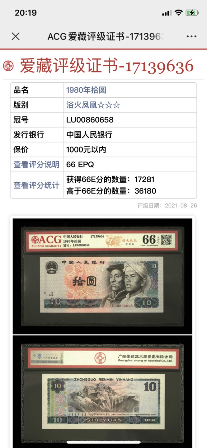 北极狼收藏18$ 浴火凤凰三星