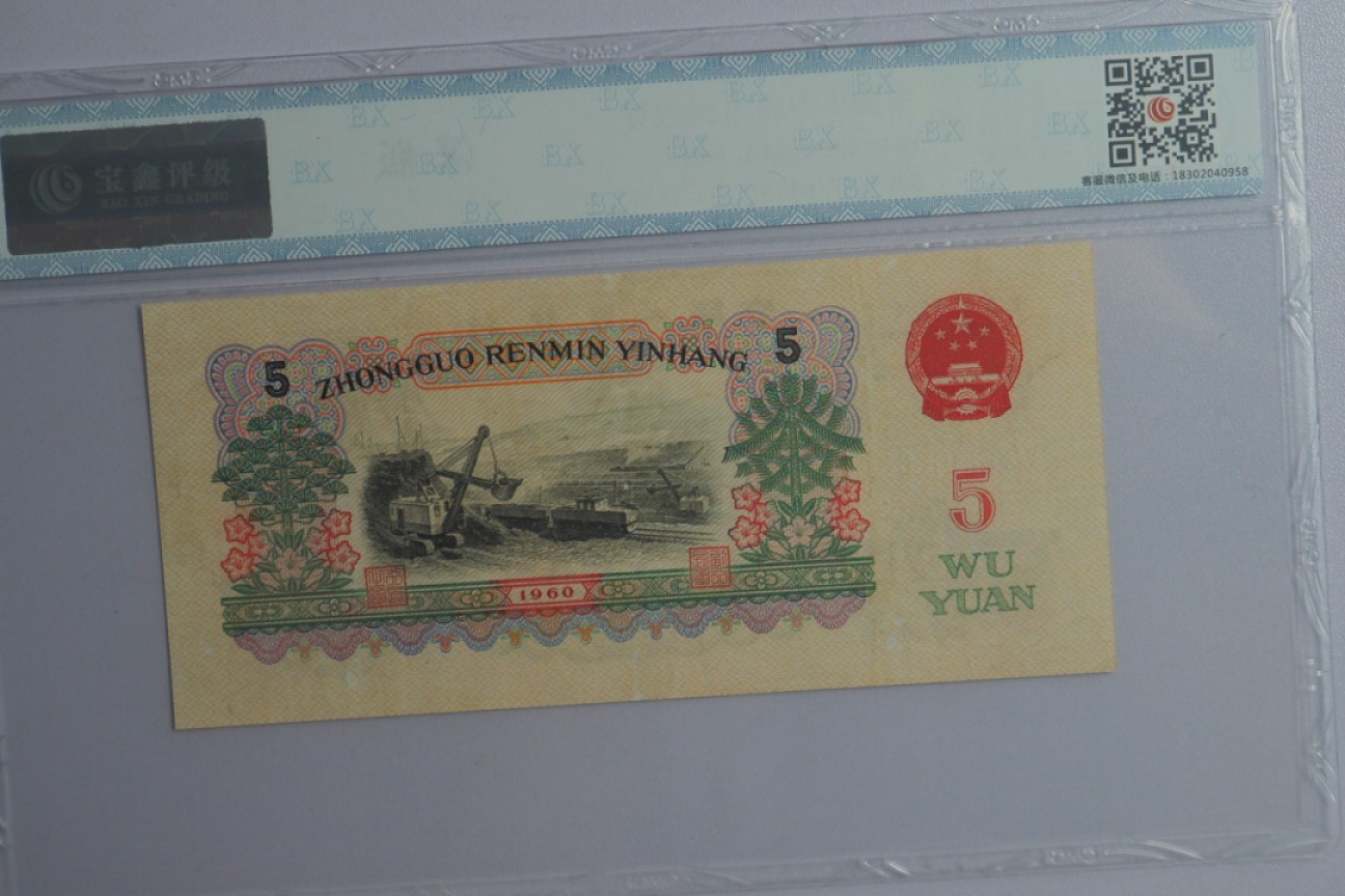 北极狼收藏18$ 碳黑（深版）炼钢工人