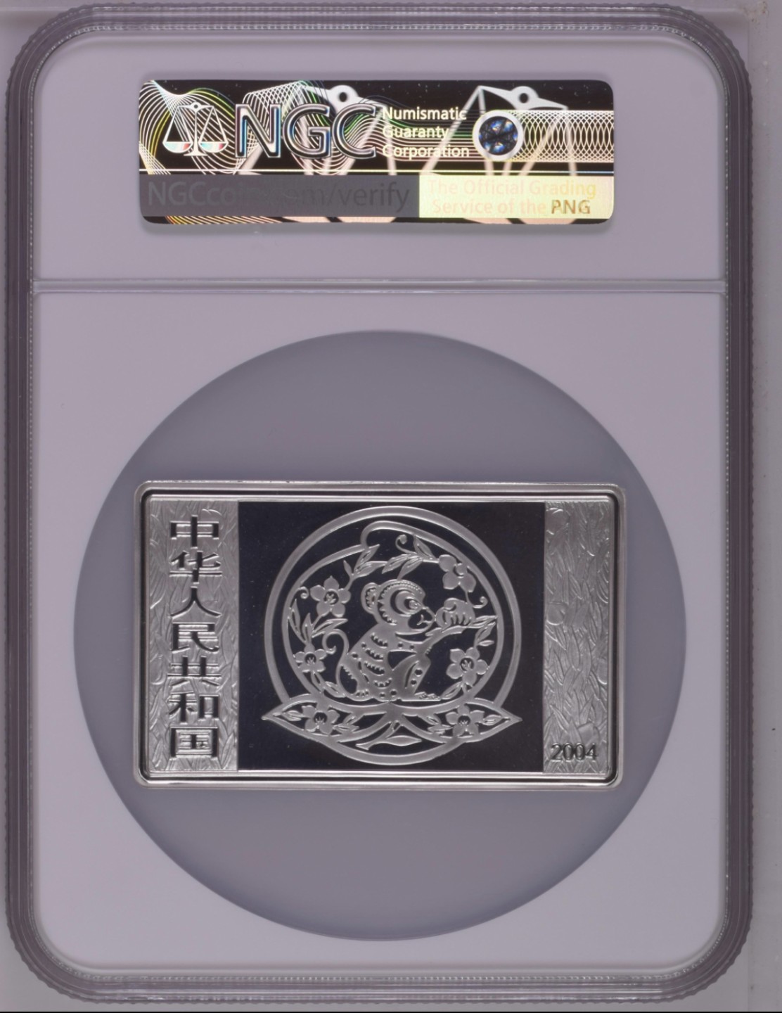 老精稀金银币专场「第8期」 2004年5盎司长方形生肖猴银币